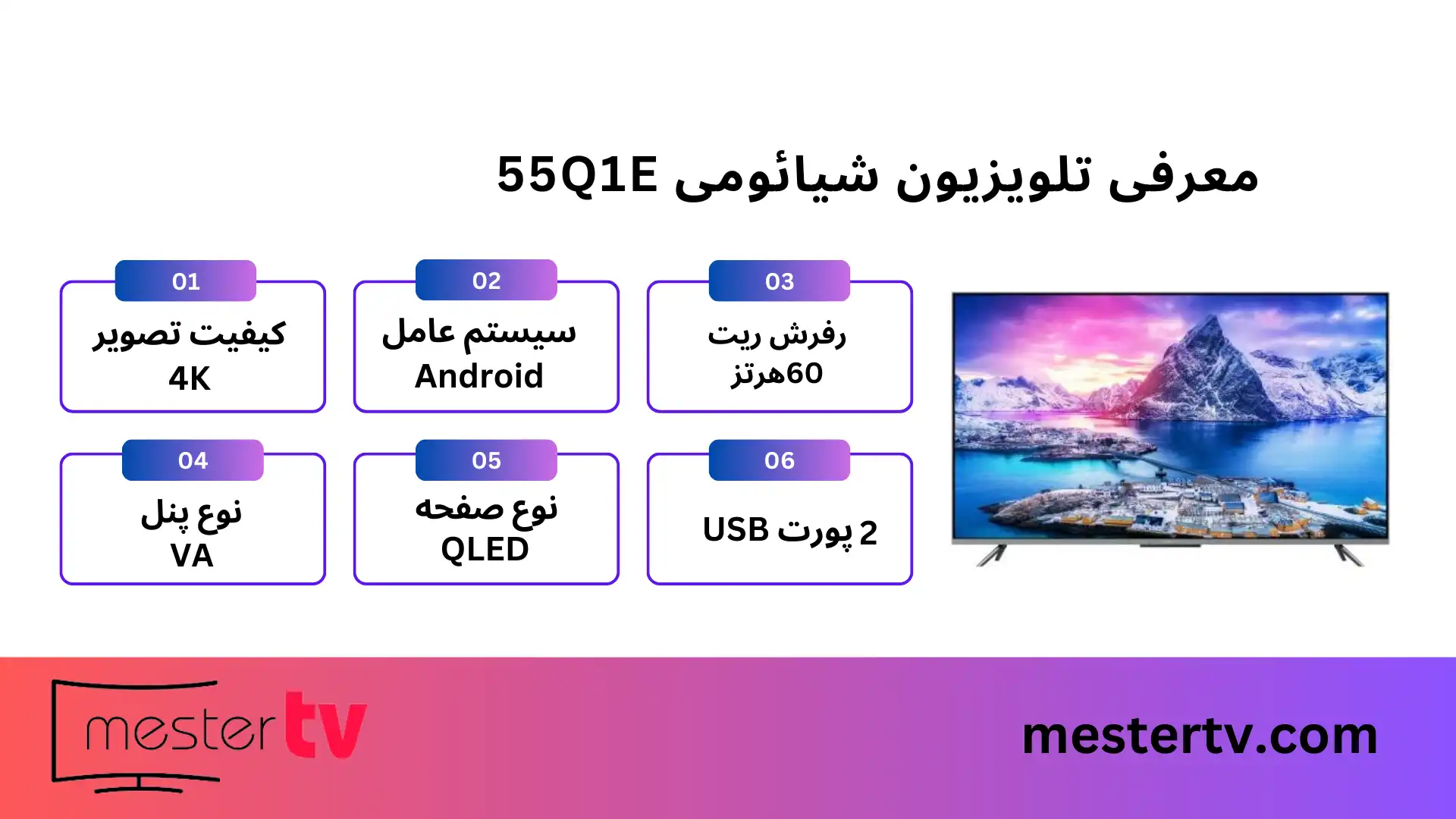 تلویزیون شیائومی Q1E