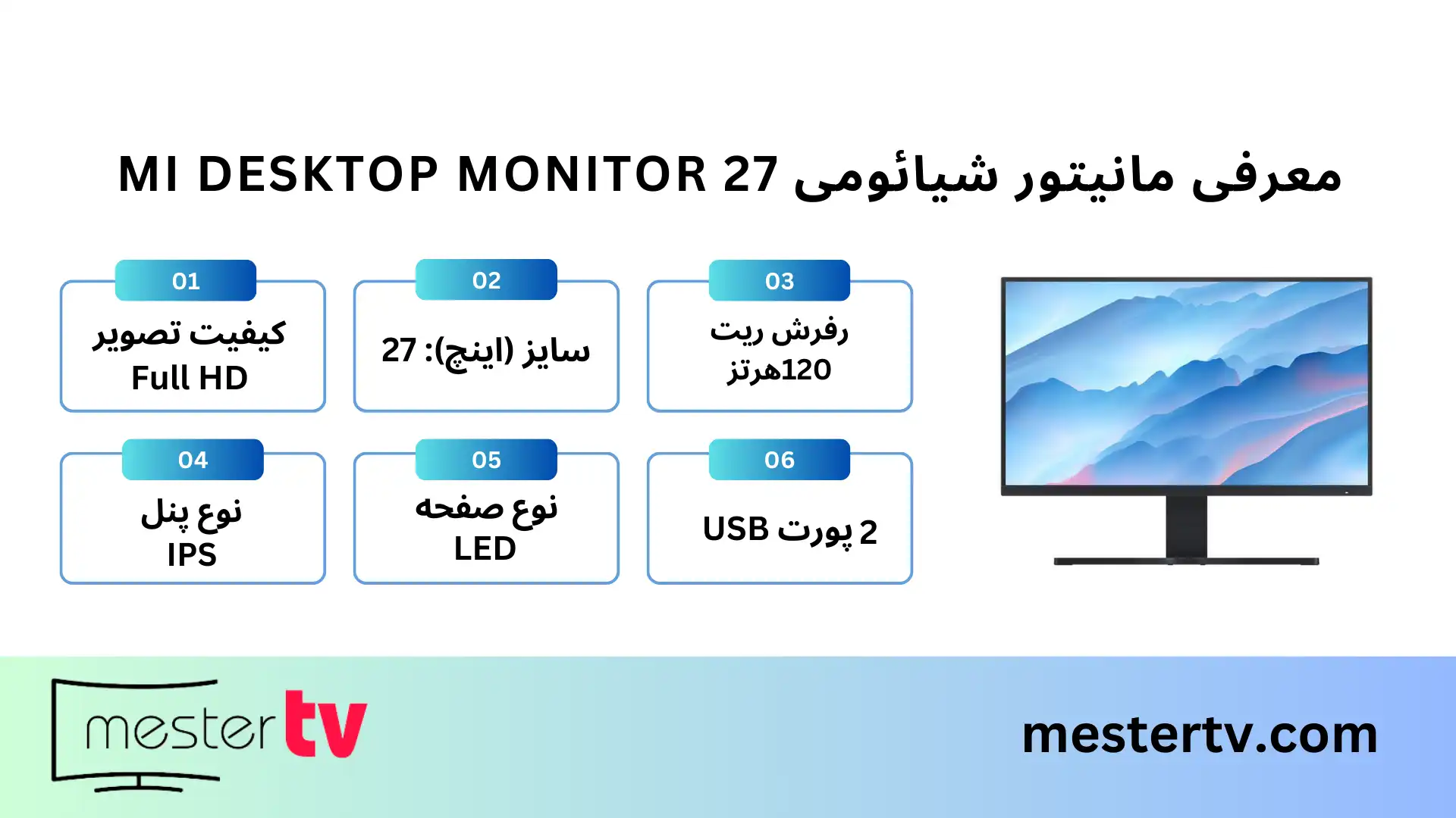 مانیتور شیائومی MI DESKTOP MONITOR 27