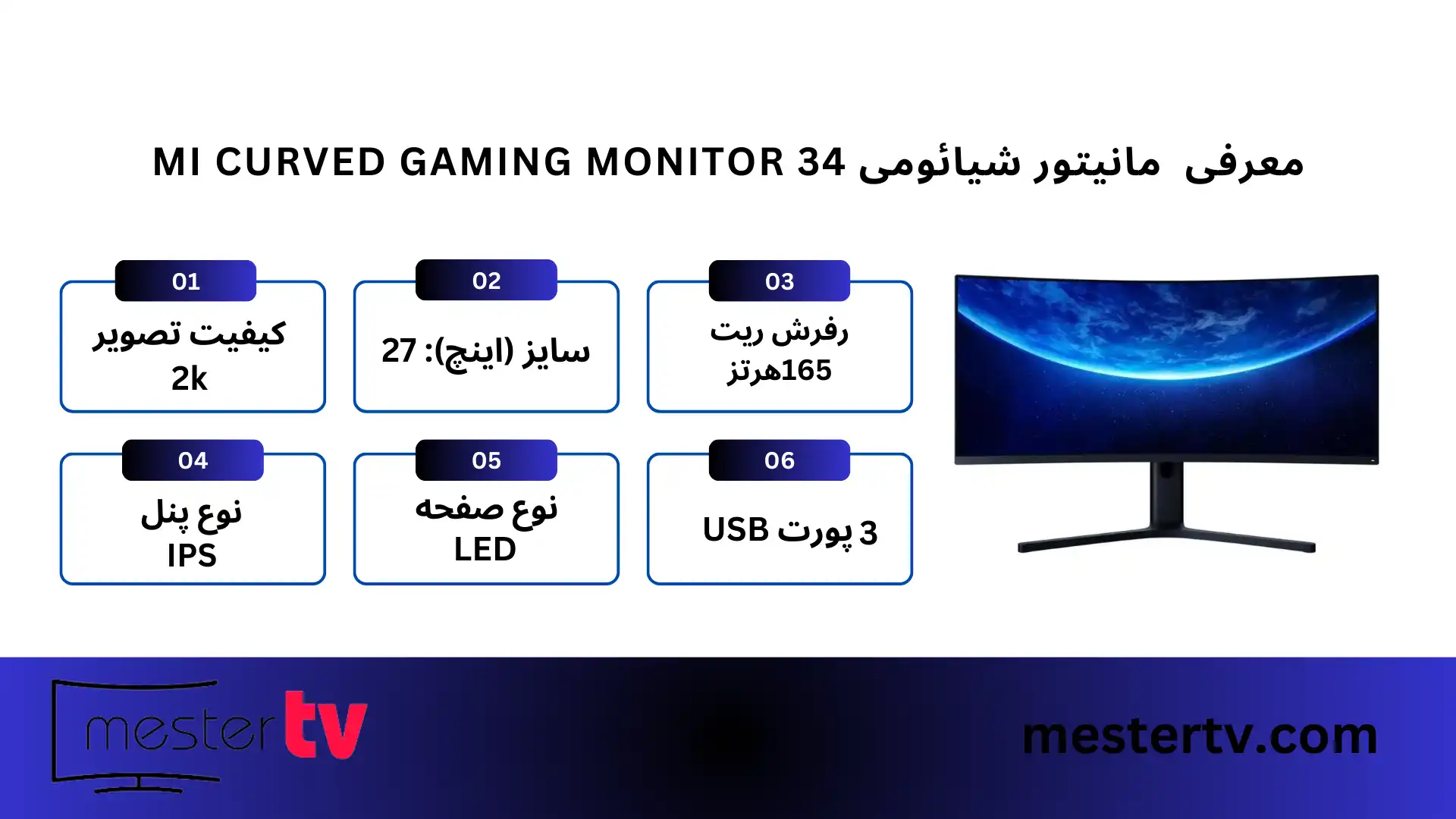 مانیتور شیائومی MI CURVED GAMING MONITOR 34