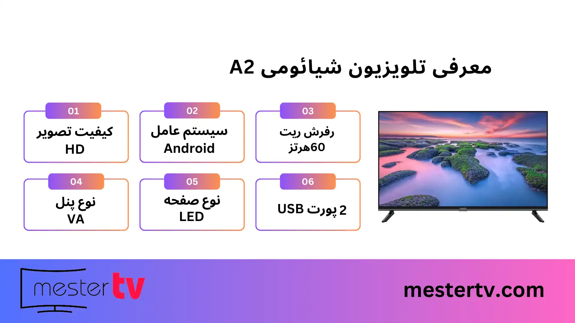 تلویزیون شیائومی A2