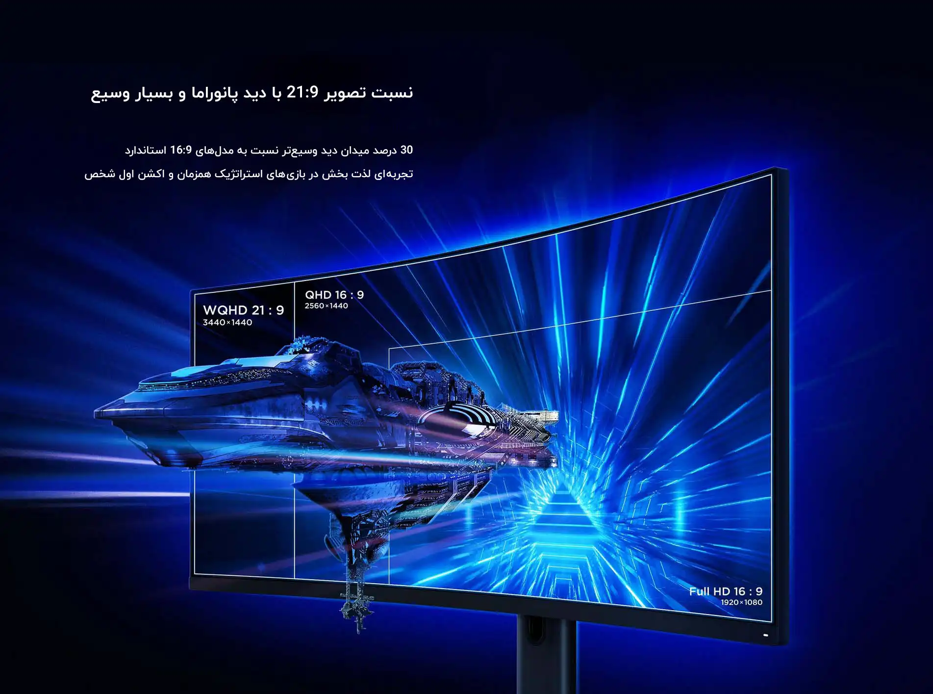 مانیتور شیائومی MI CURVED GAMING MONITOR 34