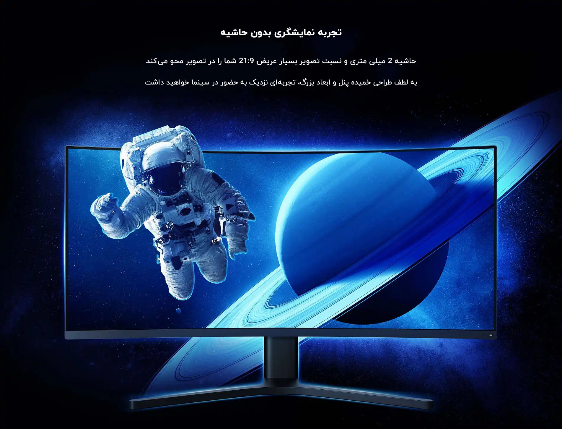 مانیتور شیائومی MI CURVED GAMING MONITOR 34